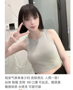 德阳美少妇