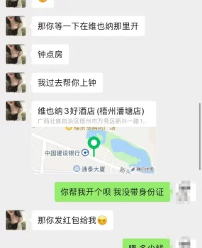 (申精)梧州继良心95之约技师外出篇
