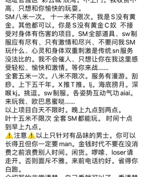 昆明sm,或者全套