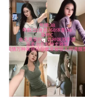 高端外围小太妹