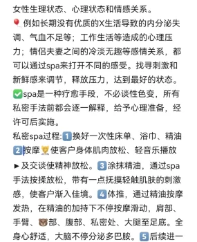 恩施异性私密spa,主打精油开背，肩颈调理，腿部推油，胸部按摩，手臂按摩，肠胃理疗，私密护理spa油压舒缓，情趣漫游，臀部减压推油，子宫卵巢保养，私密护理。