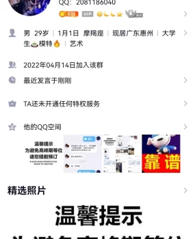 曝光骗子,假假假