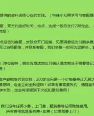 别人眼里高高在上的女神,只需一个信息她就是您的胯下玩物!