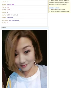 红桥熟女微信加不上